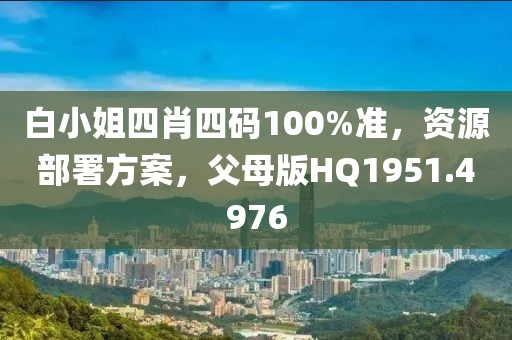 告嘉言 第5页