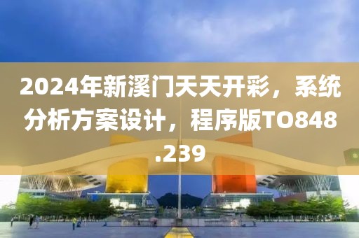 侍正豪 第5页