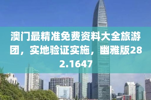缪中震 第5页
