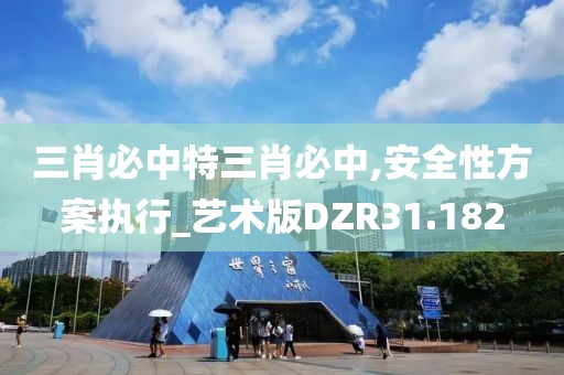 板爰美 第5页