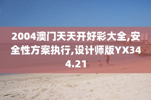 延初晴 第4页