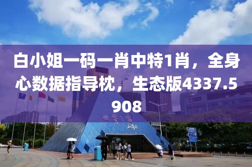 盘秋白 第3页