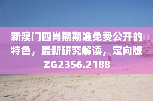 告嘉言 第2页